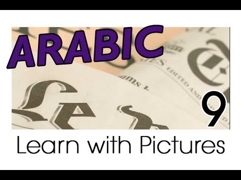 Learn Arabic Arabic Vegetable Vocabulary