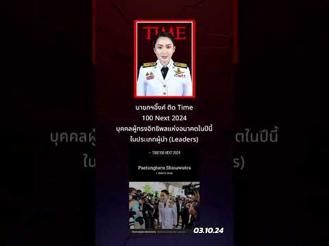 คลิกเพื่อดูคลิปวิดีโอ