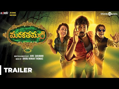 Marakatha Mani Trailer (Telugu) | Aadhi, Nikki Galrani | ARK Saravan | Dhibu Ninan Thomas