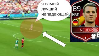 МАНУЭЛЬ НОЙЕР-- ЛУЧШИЙ НАП СБОРНОЙ ГЕРМАНИИ! !!