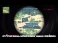 Sniper: Ghost Warrior Walkthrough - Prologue - Training Ground