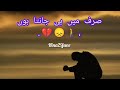 Apni Kahani Ka Akela Gawah Hjn Ma Sad Urdu Poetry Urdushayari