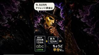 億物語シーズン3.5 -GNI炎の檻編-その8『再挑戦』漫画版