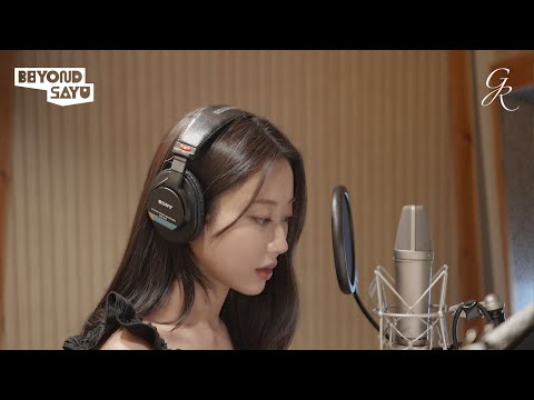 경리(Gyeongree) ‘Butterflies’ Recording Behind The Scenes