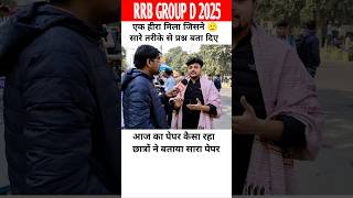 rrb group D review 2025 #rrbgroupd #railwaygroupd #rrbgroupd2025 #groupd #rrb #railwayexam #review