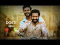 RRR DOSTI LYRICS RINGTONE TRENDING RINGTONE