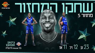 מצטיין המחזור החמישי: צ'ינאנו אונואקו