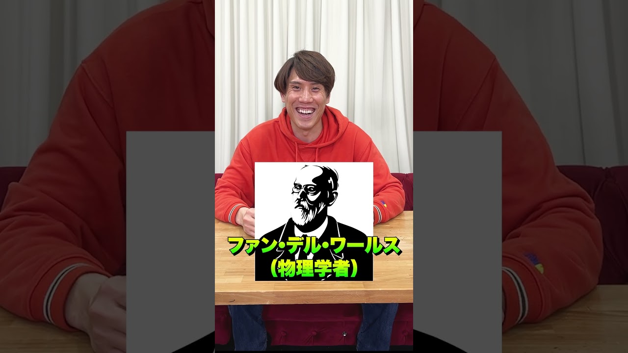 イラストAC、ありがとう。使います #science #ナイスガイ須貝