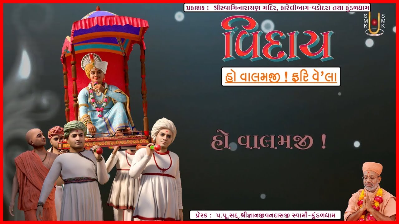 Viday