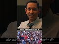 Blockbuster 12th Fail Movie S Famous Dialogue Goes Viral During Election