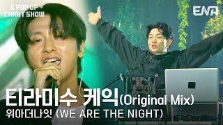 [影音] 240913 ENA K-POP UP CHATSHOW E04