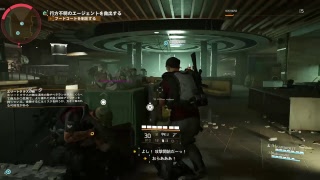 深夜のディビジョン2