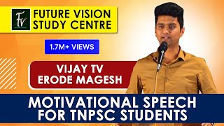 Erode MAGESH Vijay tv Motivational Speech for Tnps