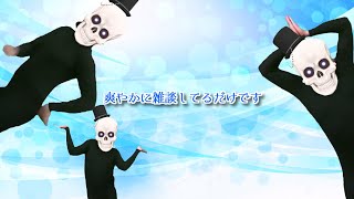 Vtuber５年目になった骸骨の雑談配信【Icotsu・元葬儀屋】