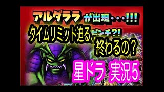 星ドラ実況１『絶対もらえるメタスラガチャ』わいわい堂画