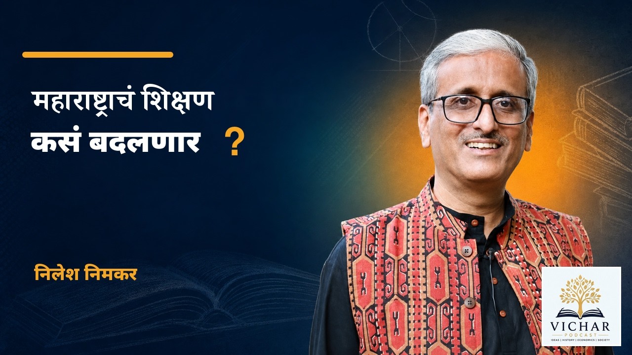 Nilesh Nimkar episode thumbnail