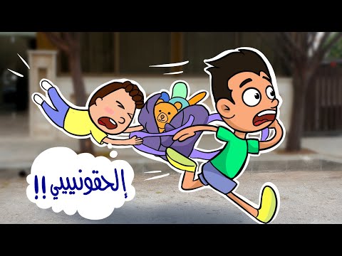 حياة عيلتنا: كم راتب أبو سند؟ المفاجأة بالنهاية 😱