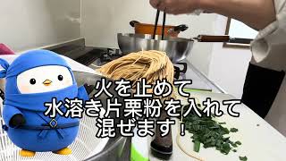 調理油不使用！グルテンフリー！素材から簡単に！鳥忍者達の和食料理動画です！豚肉ともやしのあんかけ玄米麺！一人前から作れて、健康時短料理です！