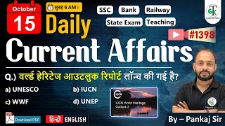 15 October 2025 | Daily Current Affairs | Current Affairs Today | Current News | Crazy Gk Trick