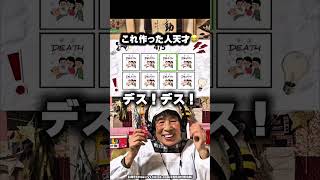 【超難問】ヒカキン大好きおばあちゃんがリズムゲーム挑戦したら難しすぎたwww #Shorts