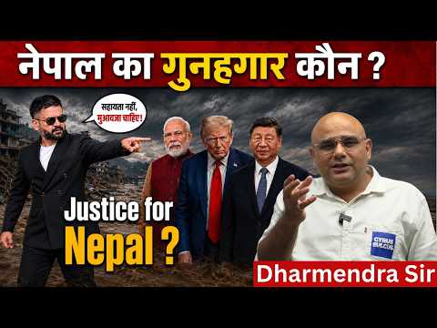 Justice for Nepal ?