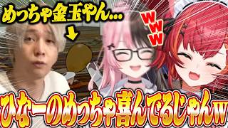 金の玉を『金玉』と言うヘンディーに笑いが止まらないひなーのとねこたつwww 【切り抜き 猫汰つな / ぶいすぽっ】