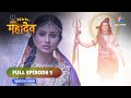 FULL EPISODE 1 Devon Ke Dev Mahadev देवों के देव महादेव Sharddha Aur