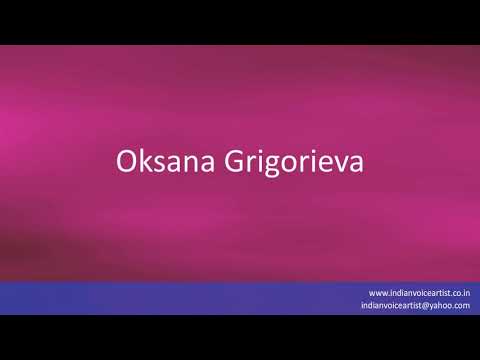 Pronunciation of the word(s) "Oksana Grigorieva".
