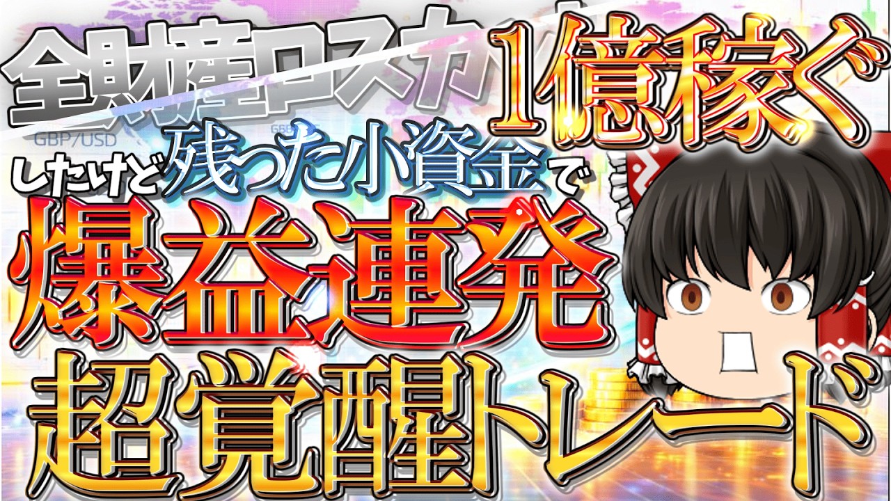 1.5万円からここまで増やしました…