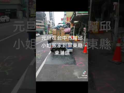 Cidade de Donggang, condado de Pingtung, cidade de Taichung