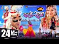 Dulhe Raja - Full Movie | दूल्हे राजा | #Dinesh Lal Yadav, #Madhu Sharma | Bhojpuri Movie