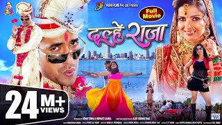 Dulhe Raja  Full Bhojpuri Movie  Dinesh Lal Yadav 