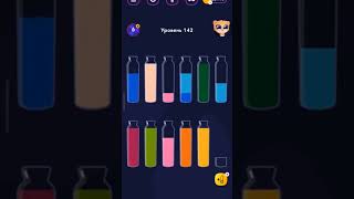 Unlock the Secret of Color Zephyr Mobile. Game Bottles /level 142/💥🧪🍼 #games #gaming #gameplay