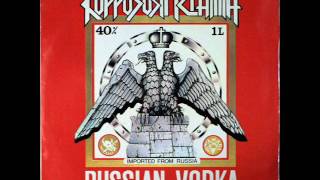 Music video thumbnail preview for Коррозия Металла   Russian Vodka Original by Коррозия металла