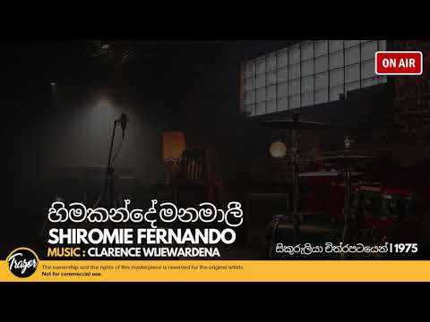 Hima Kande Manamalie (හිමකන්දේ මනමාලී) - Shiromie Fernando - Original | Trazor