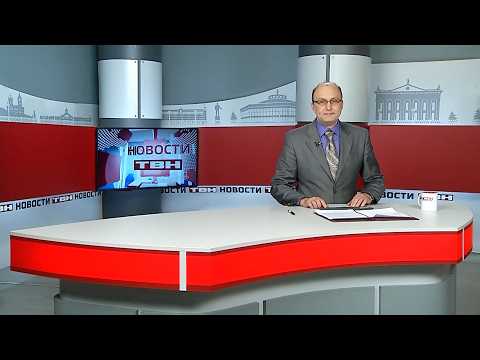 Новости ТВН от 20.02.26 (12+)