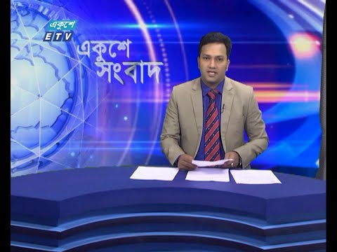 09 AM News || সকাল ০৯টার সংবাদ || 23 June 2021 || ETV News