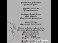 Kathal Kavithai Romantic Love Kavithai Song Tamil Romantic Love Song Tamil Stutas