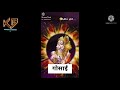 Hanuman Chalisa Whatsapp Status