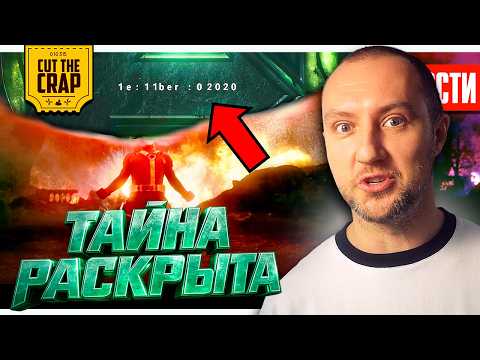 Тайна тизеров Мстителей раскрыта // Провал Silent Hill // Трейлер Властелины Вселенной | Новости 297