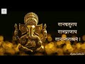 Shree Ganeshaay Dheemahi | Full Song Lyrics | श्री गणेशाय धीमहि शब्दरचना |