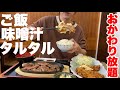 北九州で一番激アツなチキン南蛮ってここじゃね？