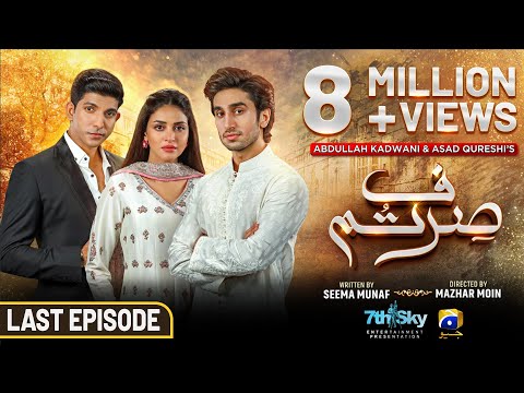 Sirf Tum Last Ep 48 - [Eng Sub] - Anmol Baloch - Hamza Sohail - Mohsin Abbas Haider - 28th Aug 2023