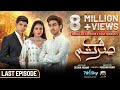 Sirf Tum Last Ep 48 Eng Sub Anmol Baloch Hamza Sohail Mohsin Abbas Haider 28th Aug 2023