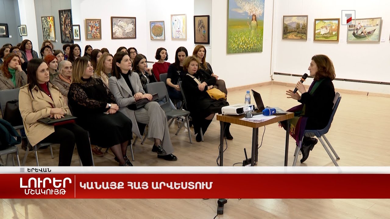 Կանայք հայ արվեստում