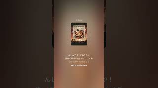 高市官邸は大激怒～財務省と日経新聞妨害工作とオールドメディア偏向デマ報道　歌