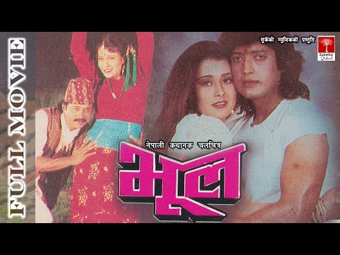 Watch Bhul