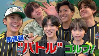 「おもろいなー！」感情爆発の長尾キャプテン、はちゃめちゃゴルフでターゲットに！【Super Battle Golf】