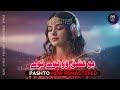 Yao Ishqo Nawy Nawy یو عشق و نوے نوے MS RONY RONY Songs New Pashto Song 2025
