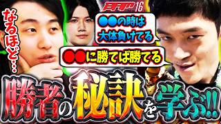 BAMを優勝しCCを決めたひなおさんに、勝ち続けるための秘訣を学ぶ立川【ひなお/YAS/BAM】【立川/CR/切り抜き/スト6】